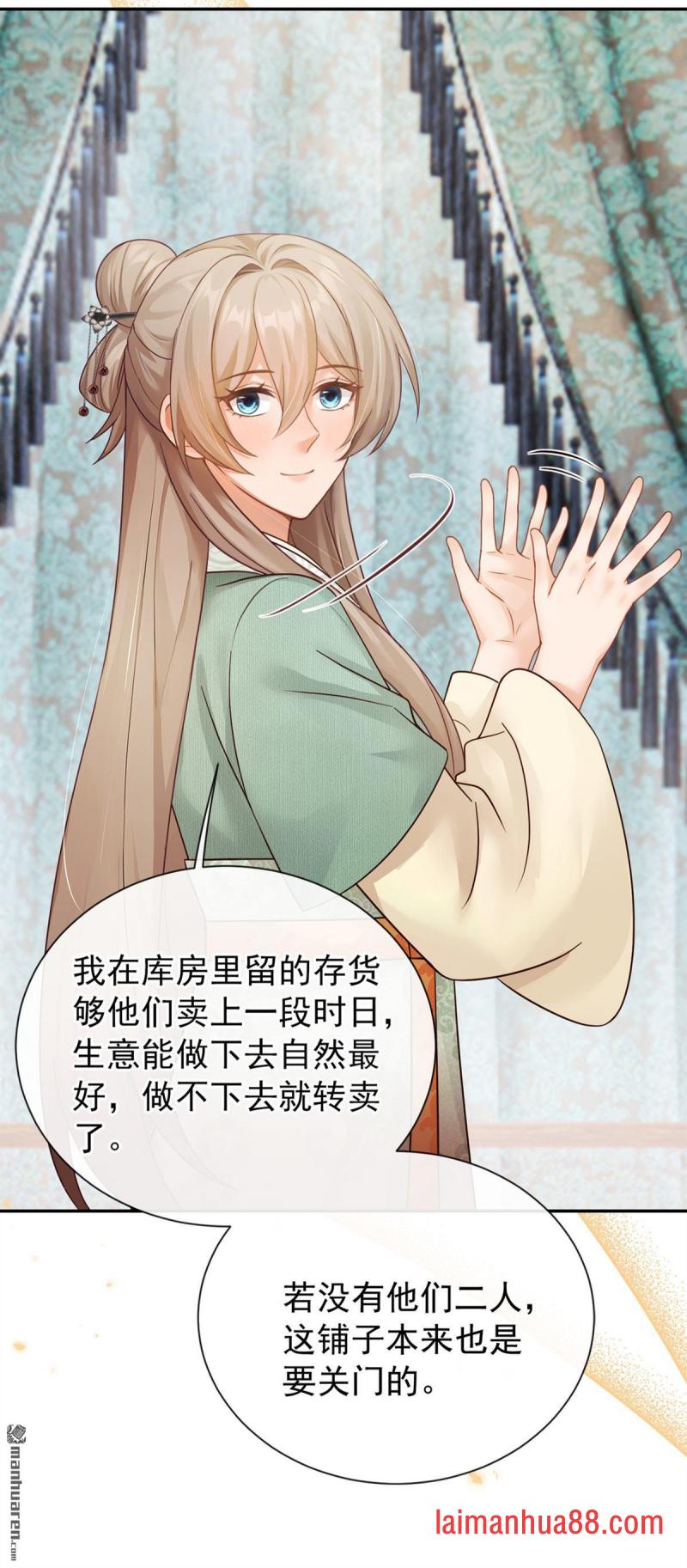 第100话 是个哨子 第10页