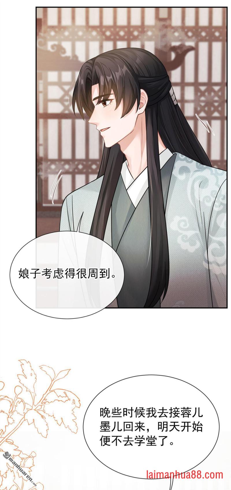 第100话 是个哨子 第11页
