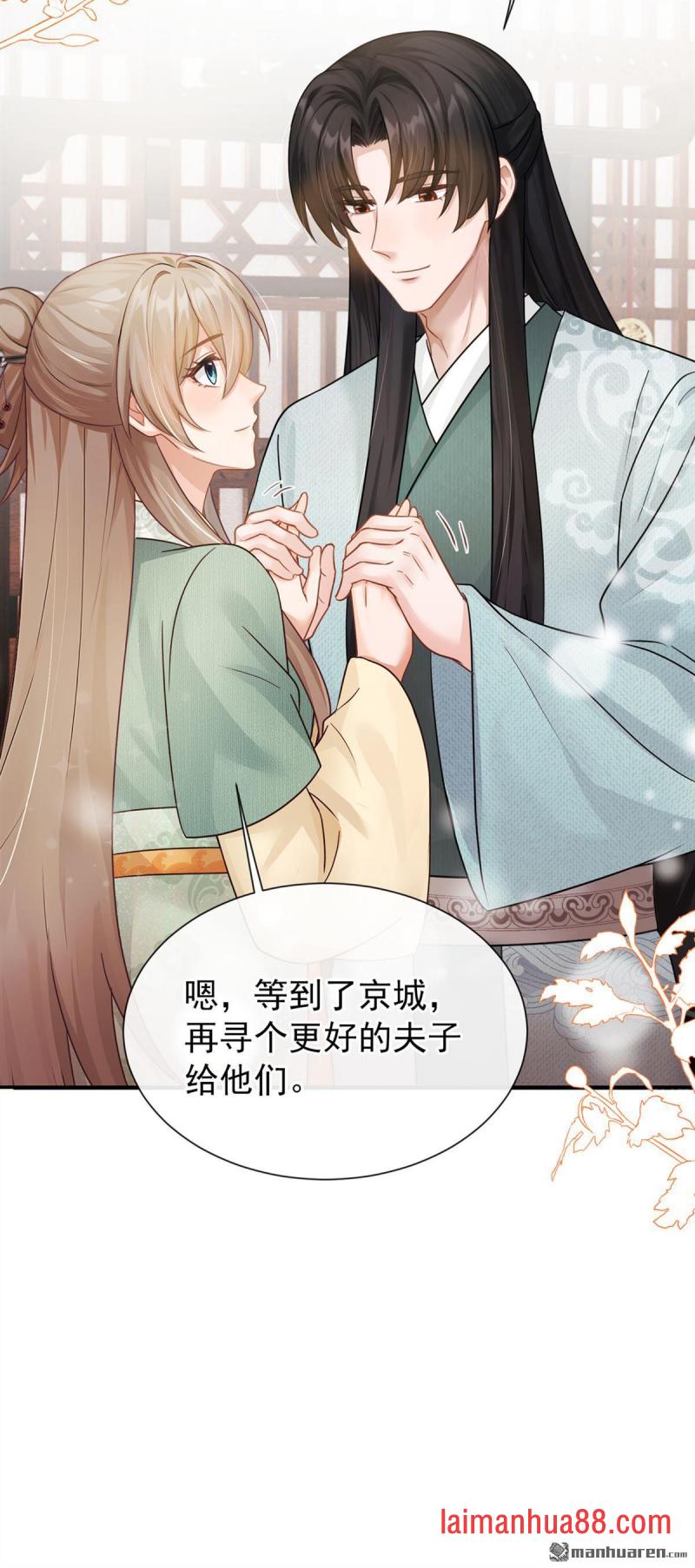 第100话 是个哨子 第12页