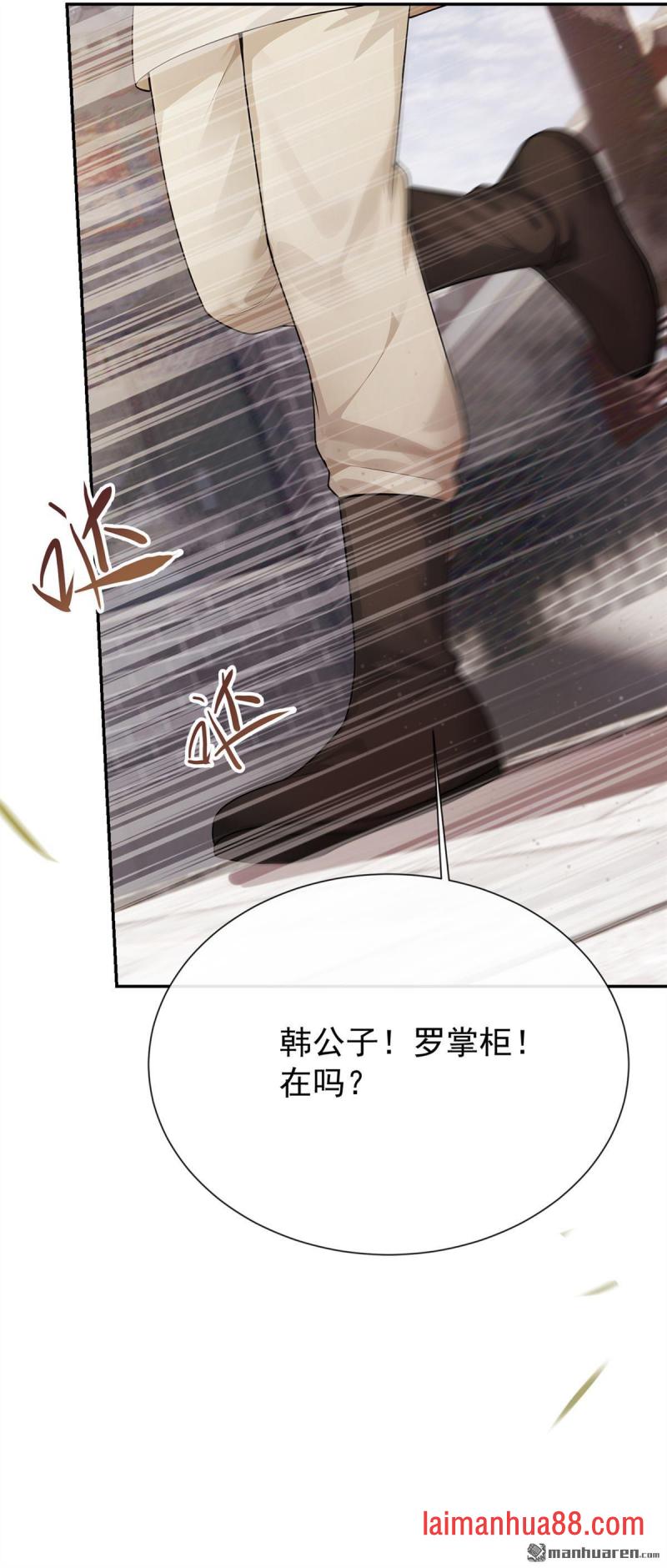 第100话 是个哨子 第13页