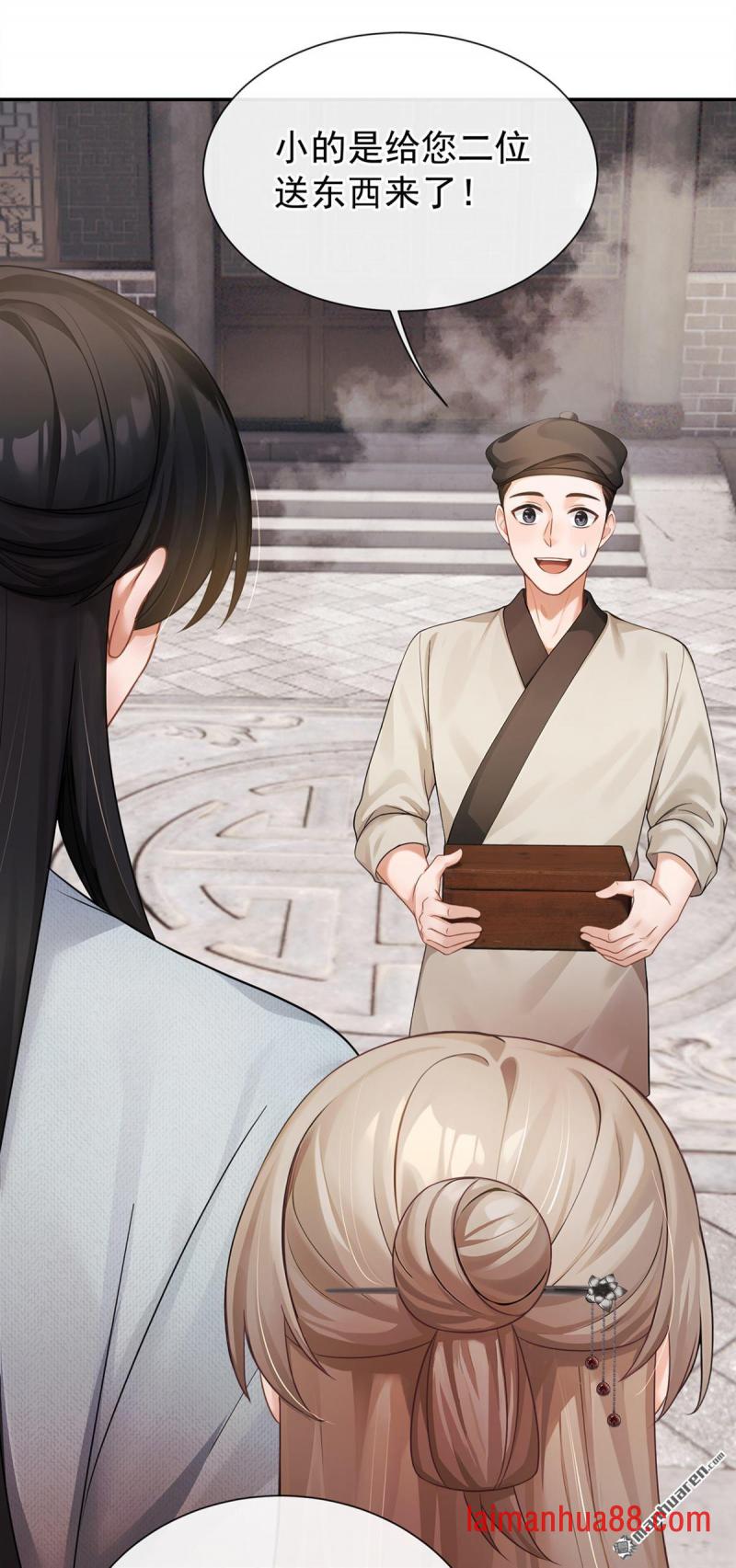 第100话 是个哨子 第15页