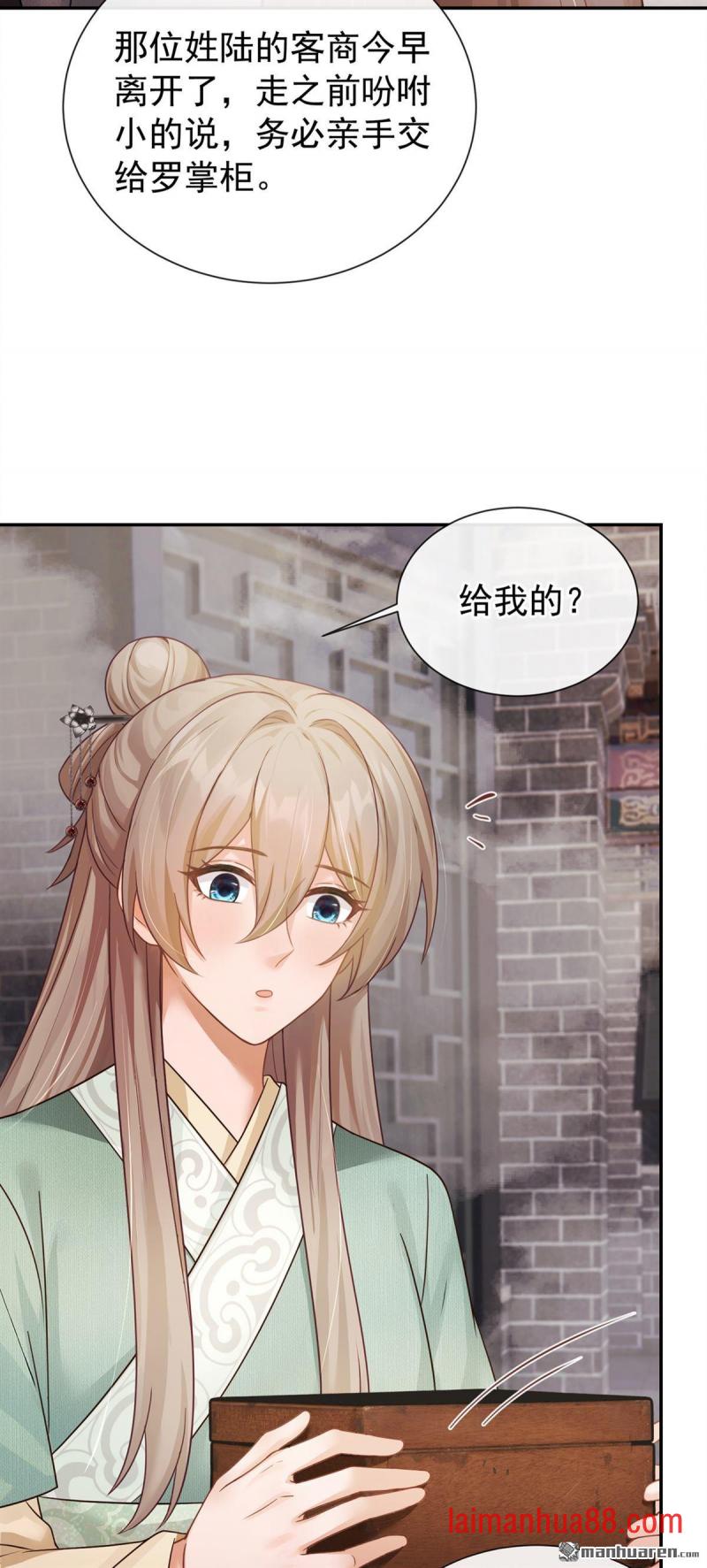 第100话 是个哨子 第16页