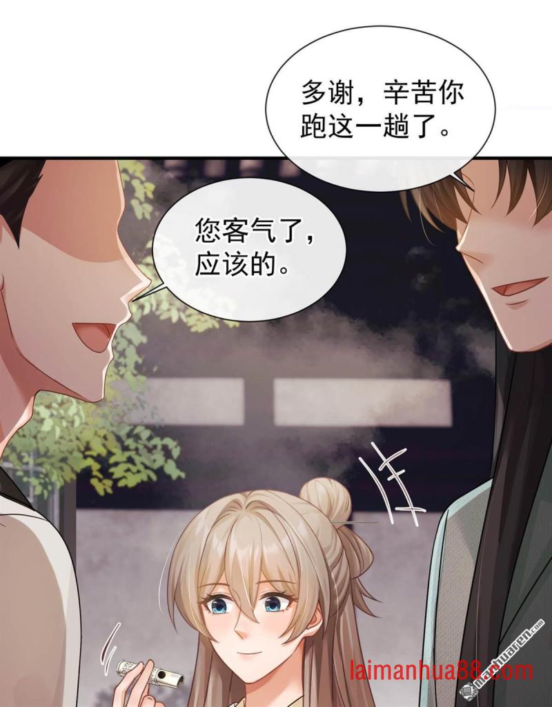 第100话 是个哨子 第19页