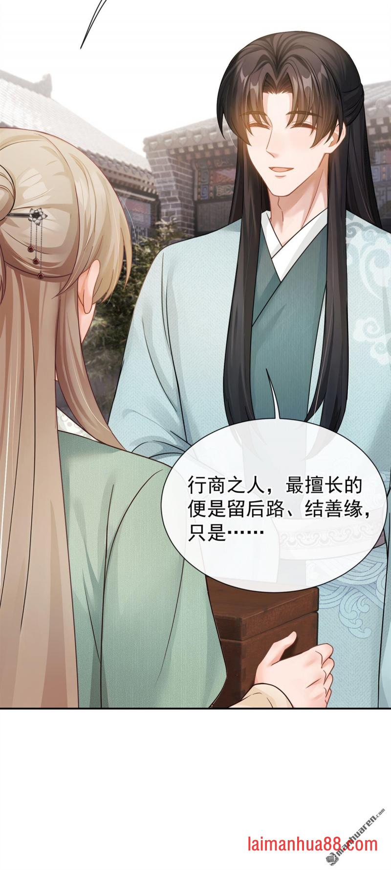 第100话 是个哨子 第22页