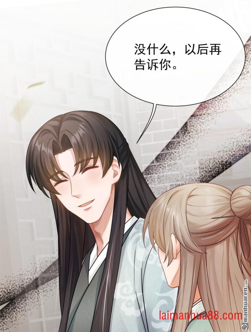 第100话 是个哨子 第25页