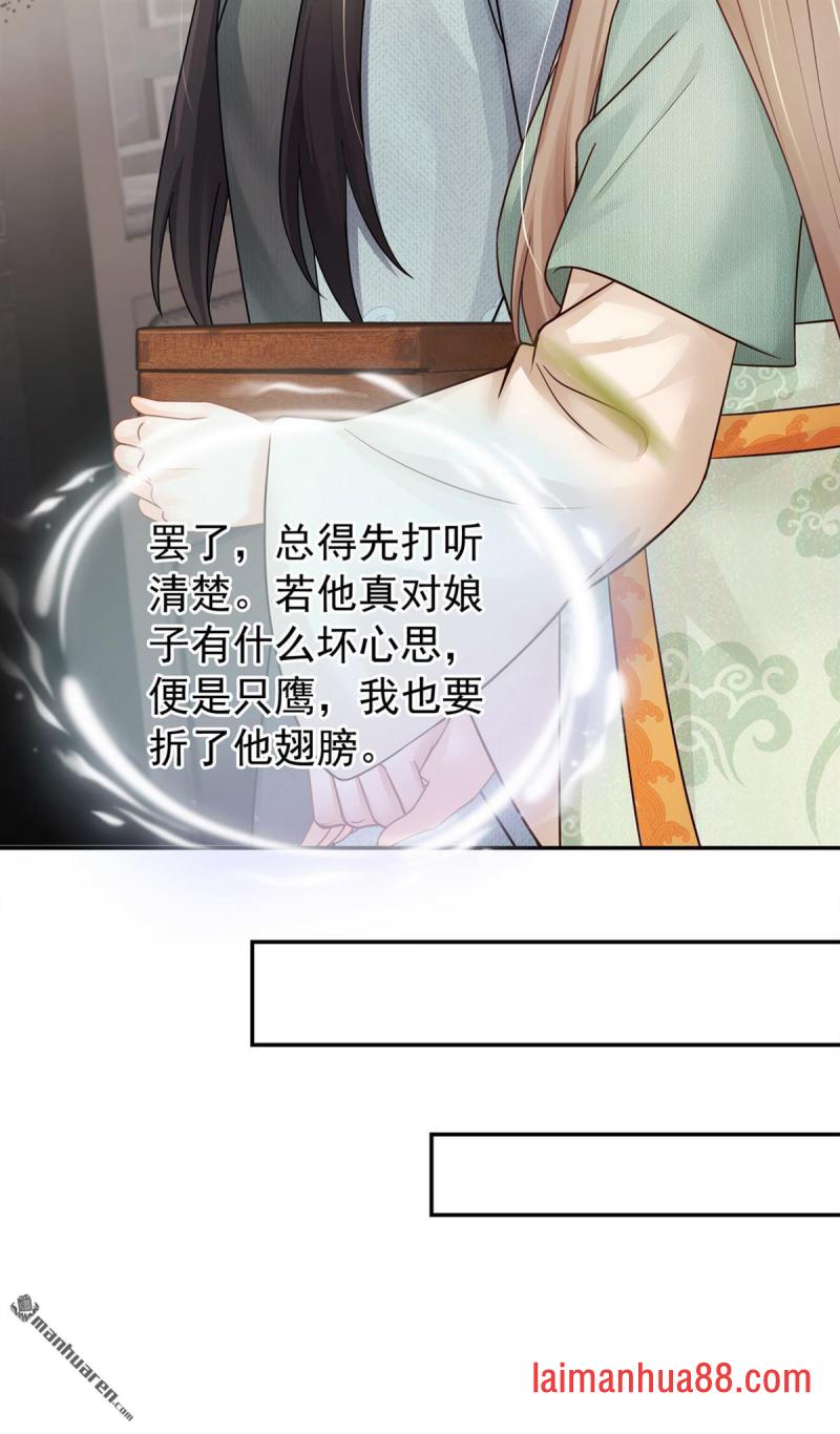 第100话 是个哨子 第26页