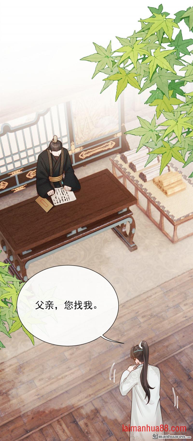 第100话 是个哨子 第27页