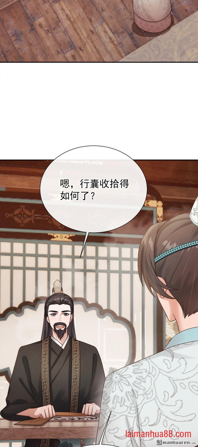 第100话 是个哨子 第28页