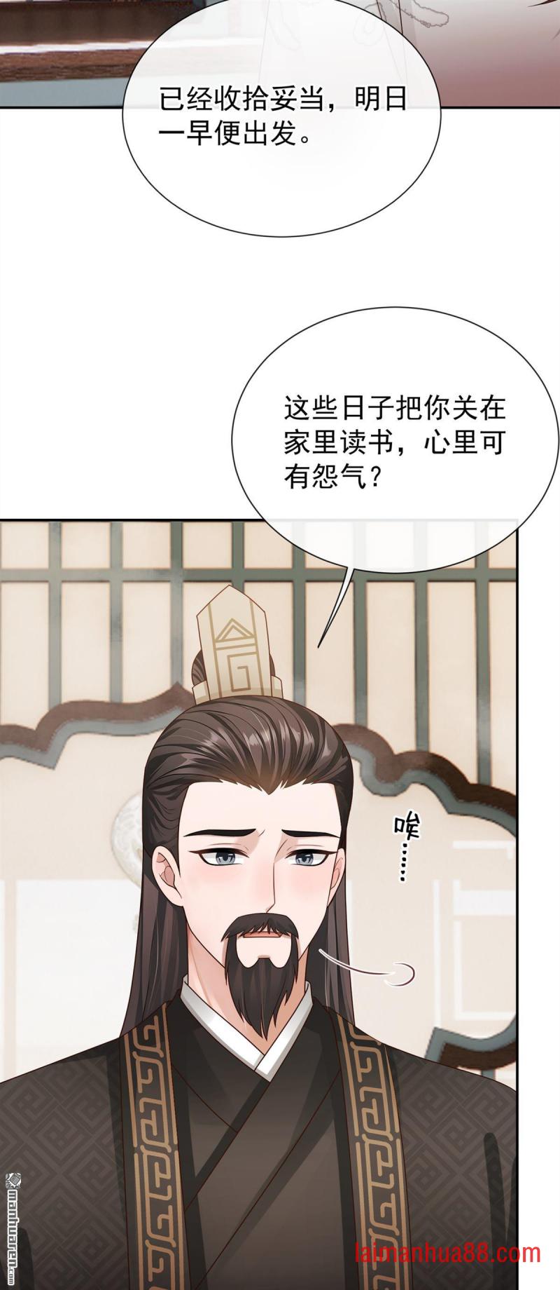 第100话 是个哨子 第29页