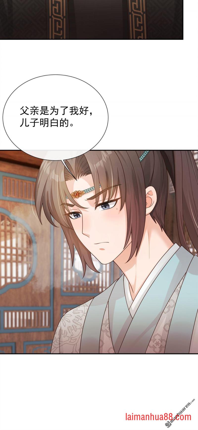 第100话 是个哨子 第30页