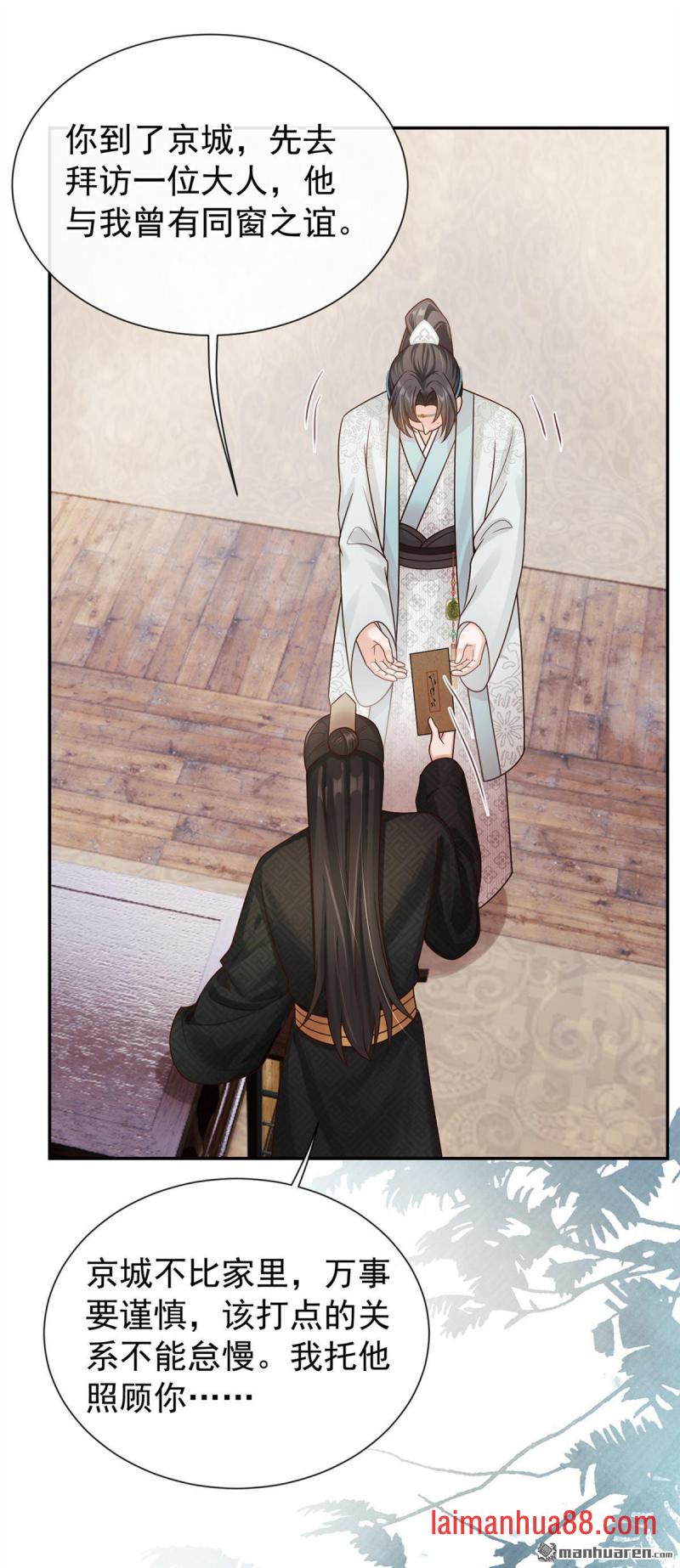 第100话 是个哨子 第33页