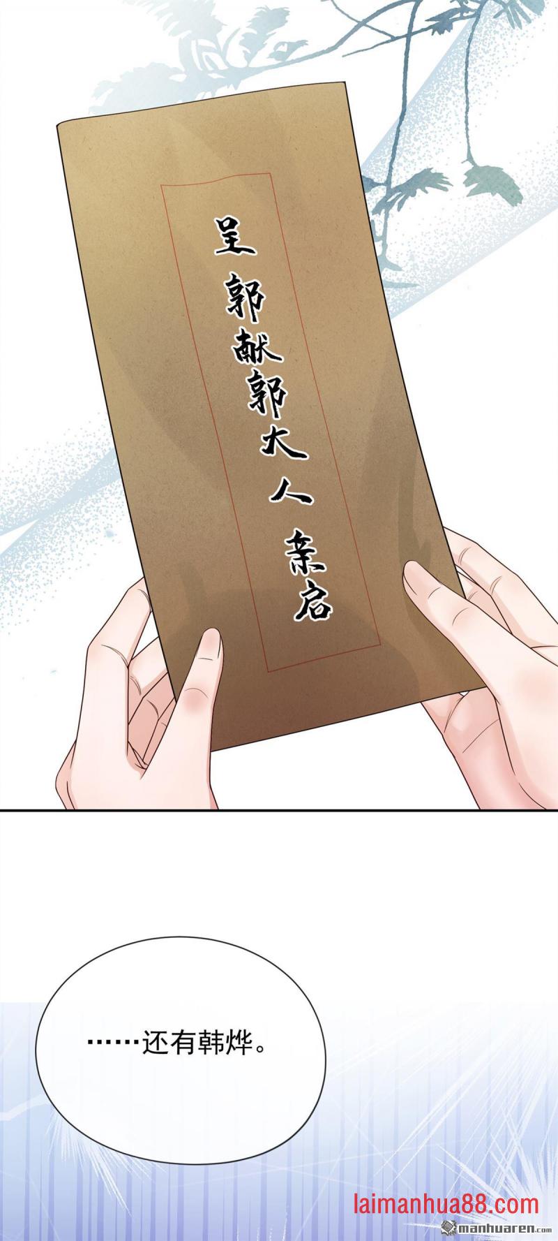 第100话 是个哨子 第34页