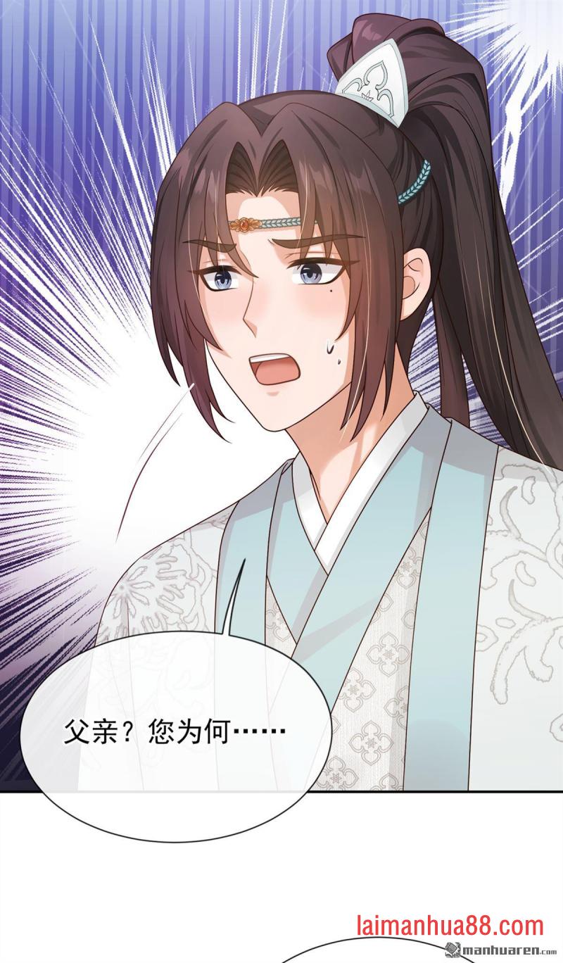 第100话 是个哨子 第35页