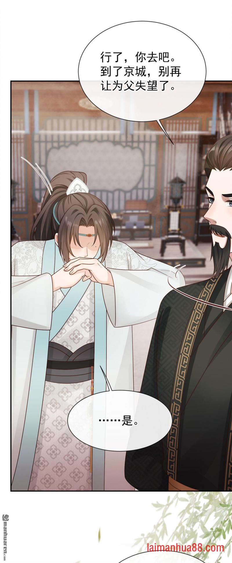 第100话 是个哨子 第37页