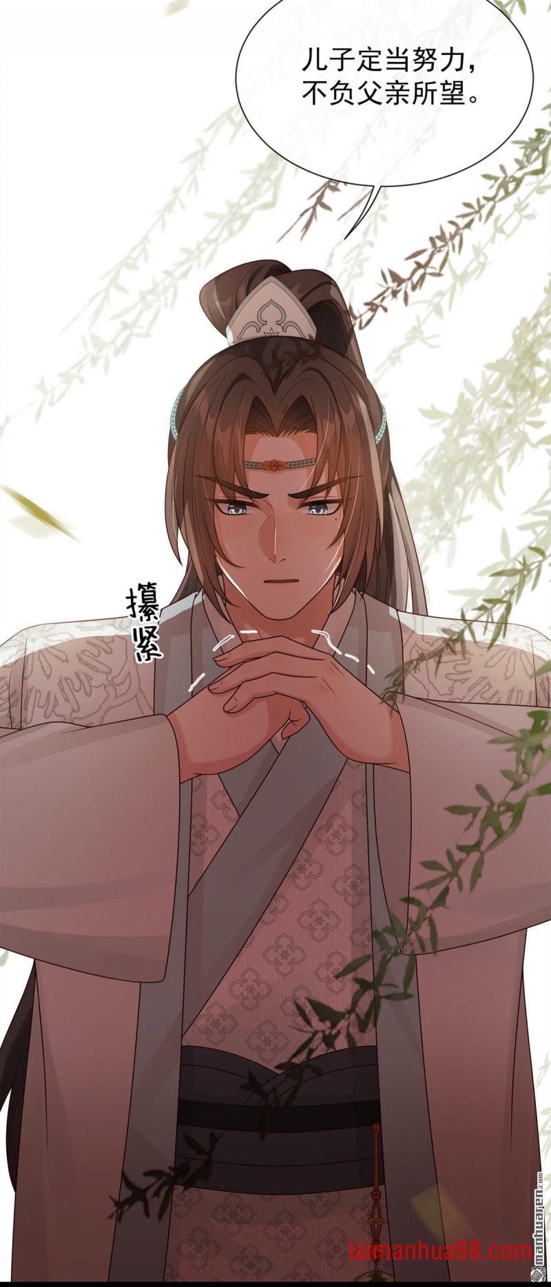 第100话 是个哨子 第38页