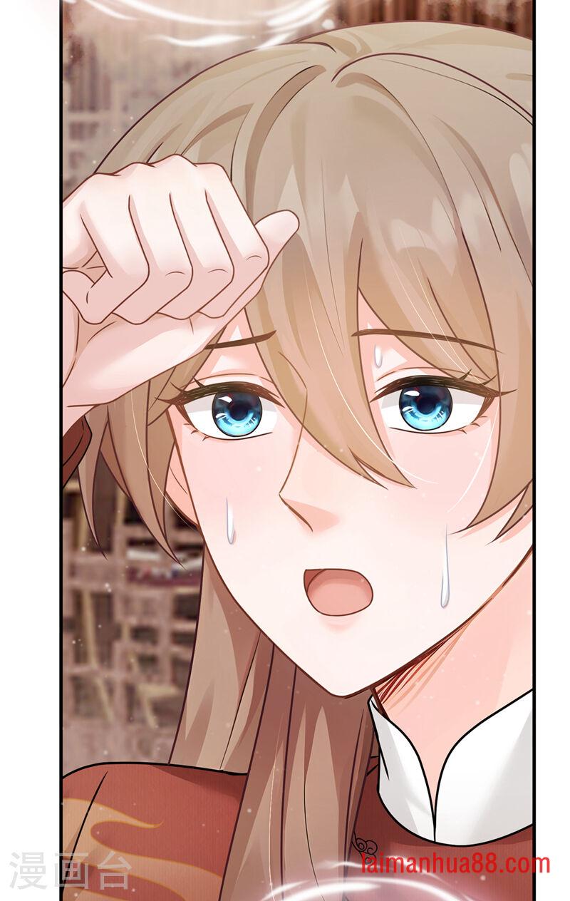 第85话 蔷薇不见了？！ 第9页