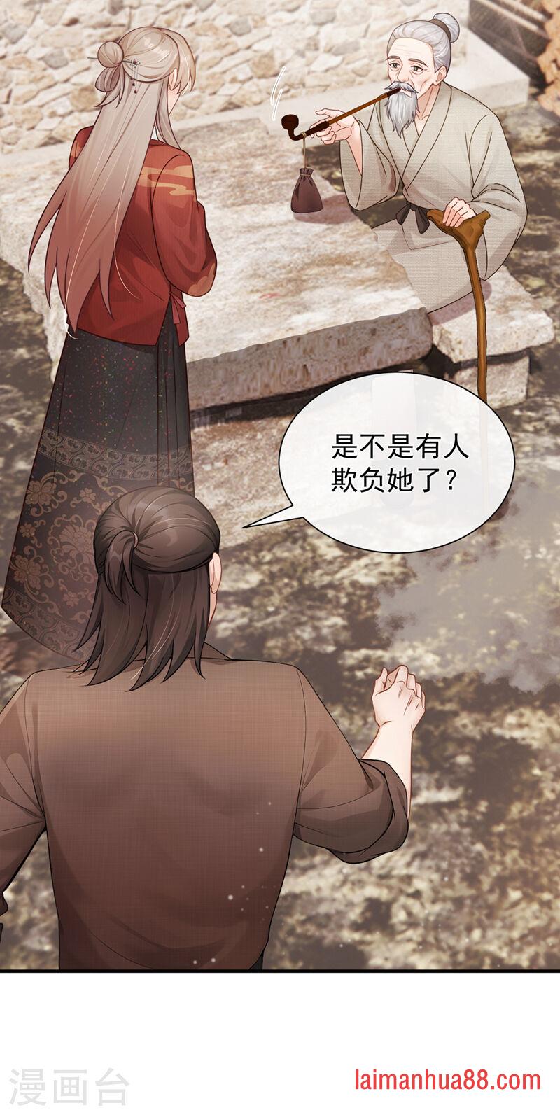 第85话 蔷薇不见了？！ 第19页