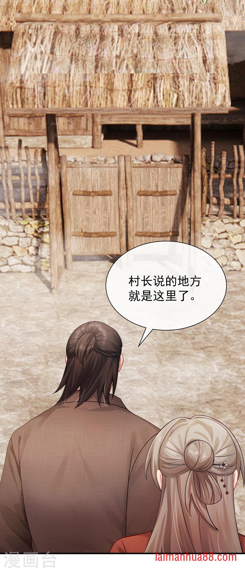 第85话 蔷薇不见了？！ 第39页