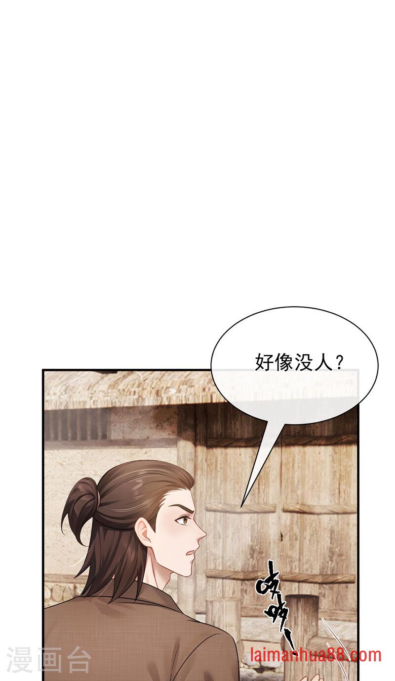 第85话 蔷薇不见了？！ 第40页