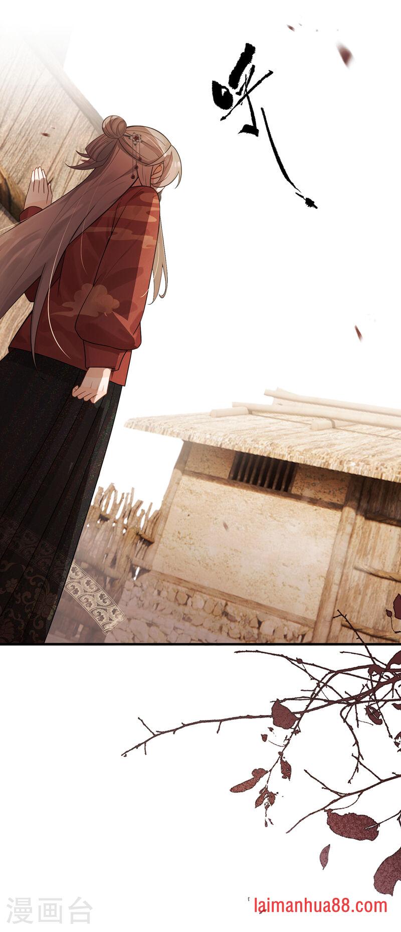 第85话 蔷薇不见了？！ 第43页