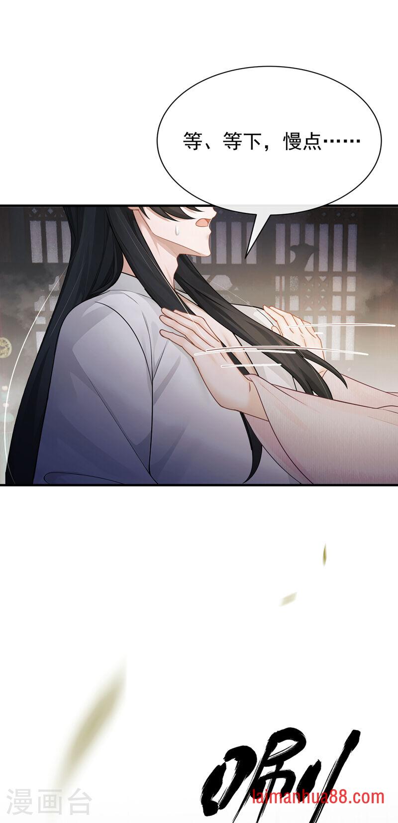 第97话 我真的很爱你 第4页