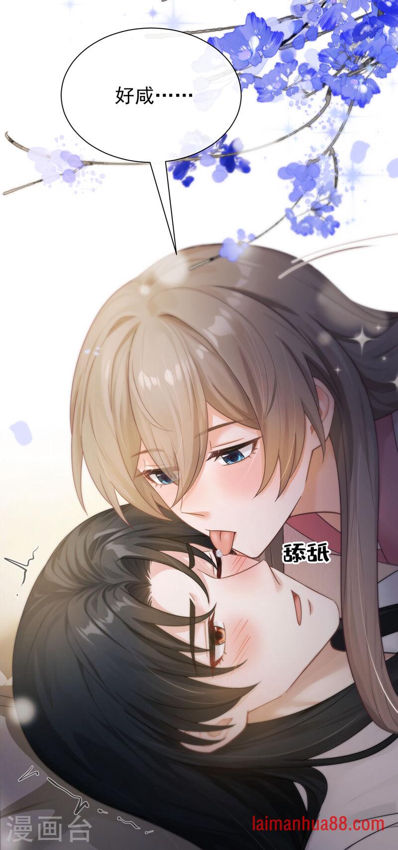 第97话 我真的很爱你 第7页