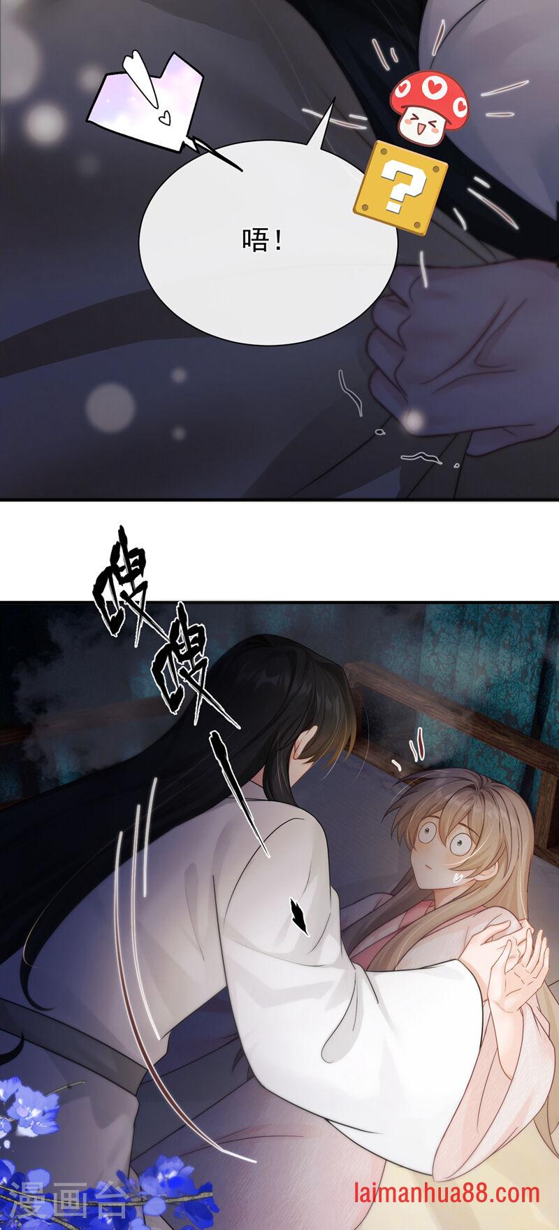 第97话 我真的很爱你 第8页