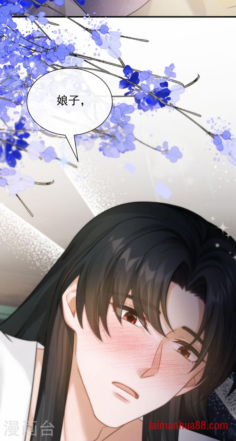 第97话 我真的很爱你 第9页