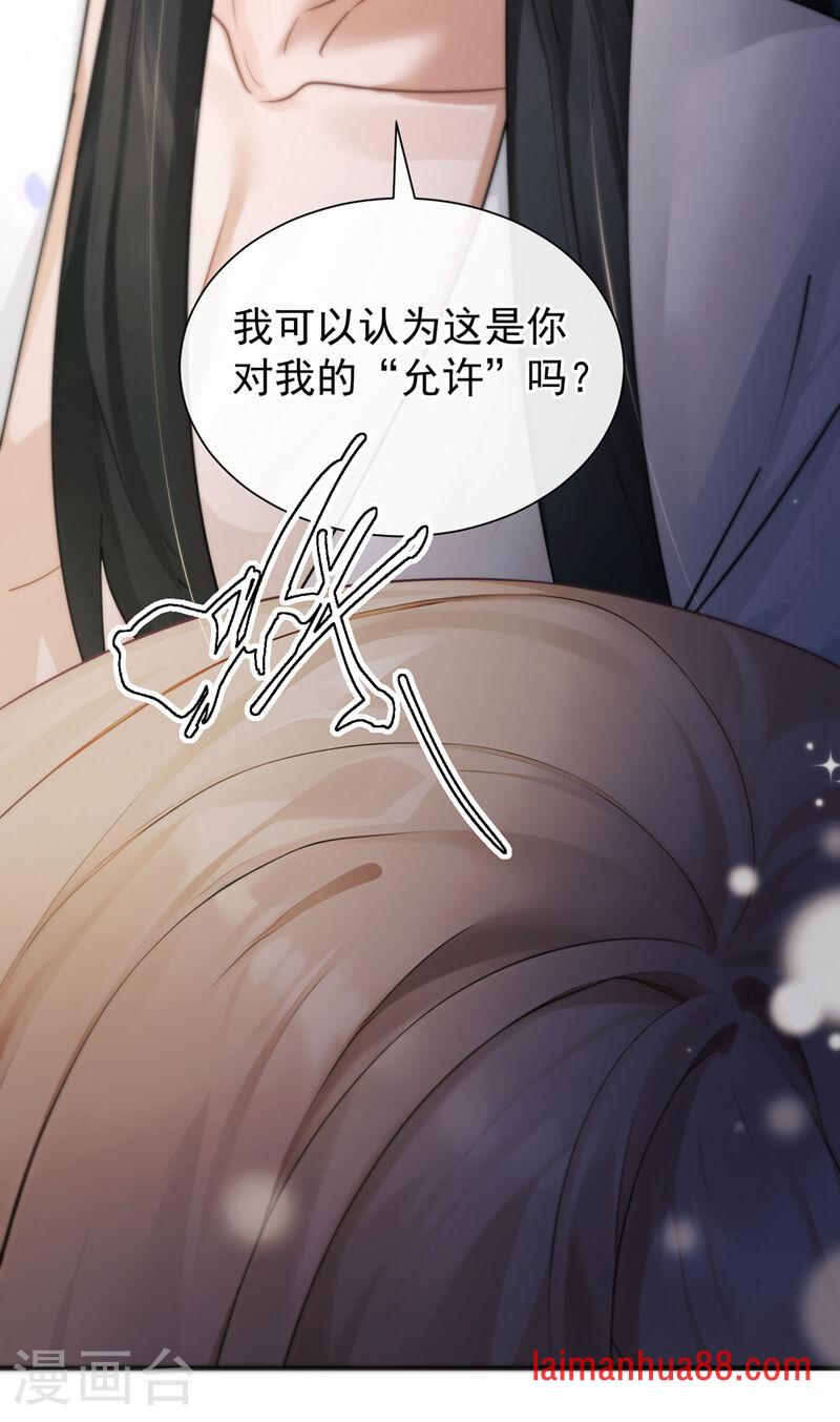 第97话 我真的很爱你 第10页