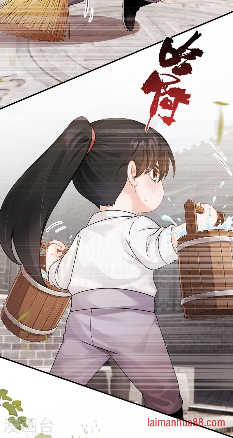 第97话 我真的很爱你 第17页