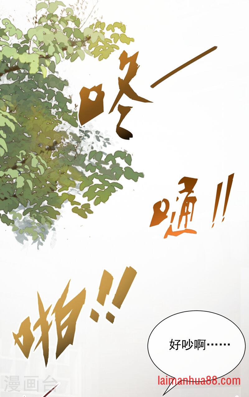 第97话 我真的很爱你 第18页