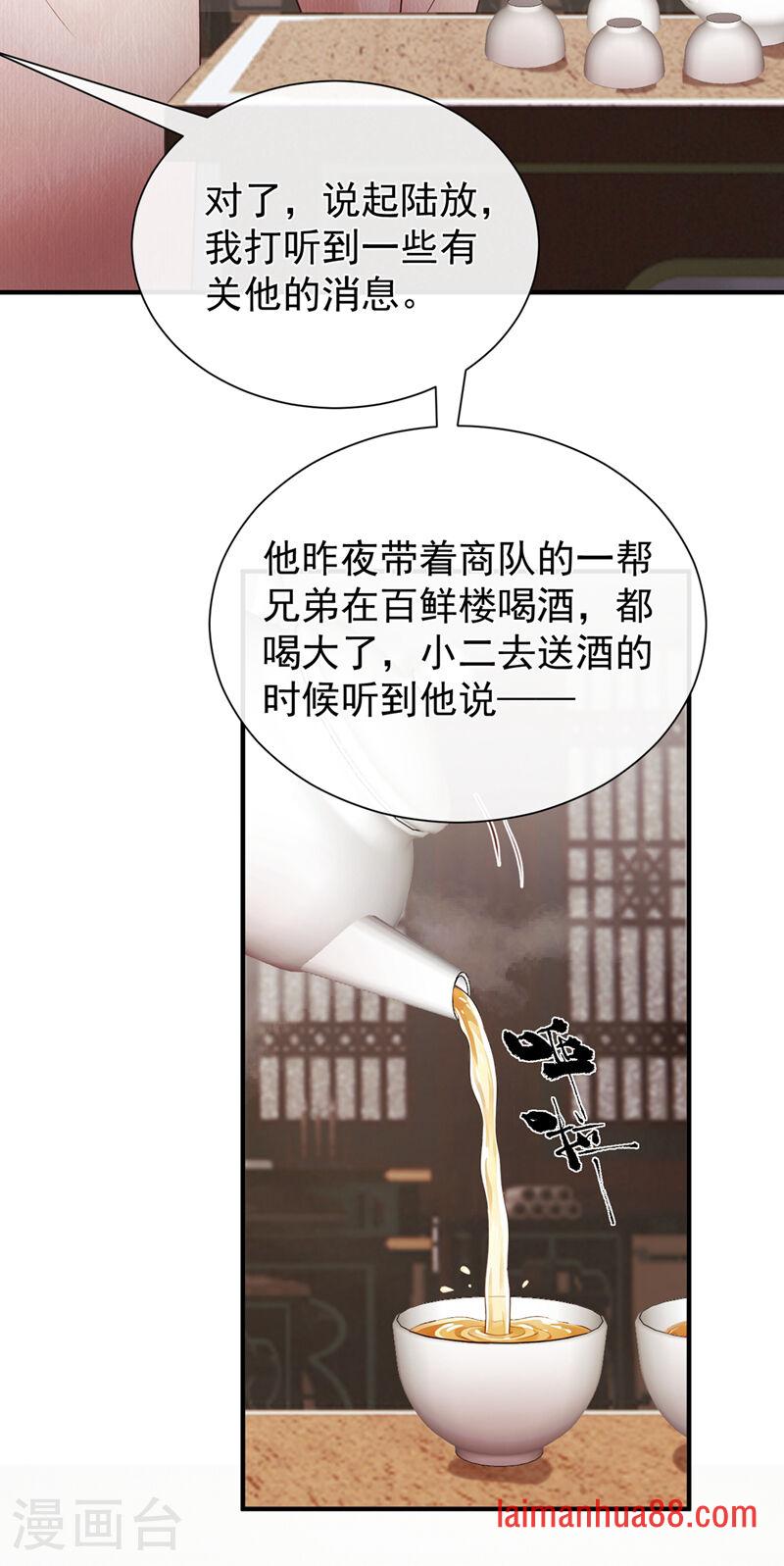 第97话 我真的很爱你 第25页