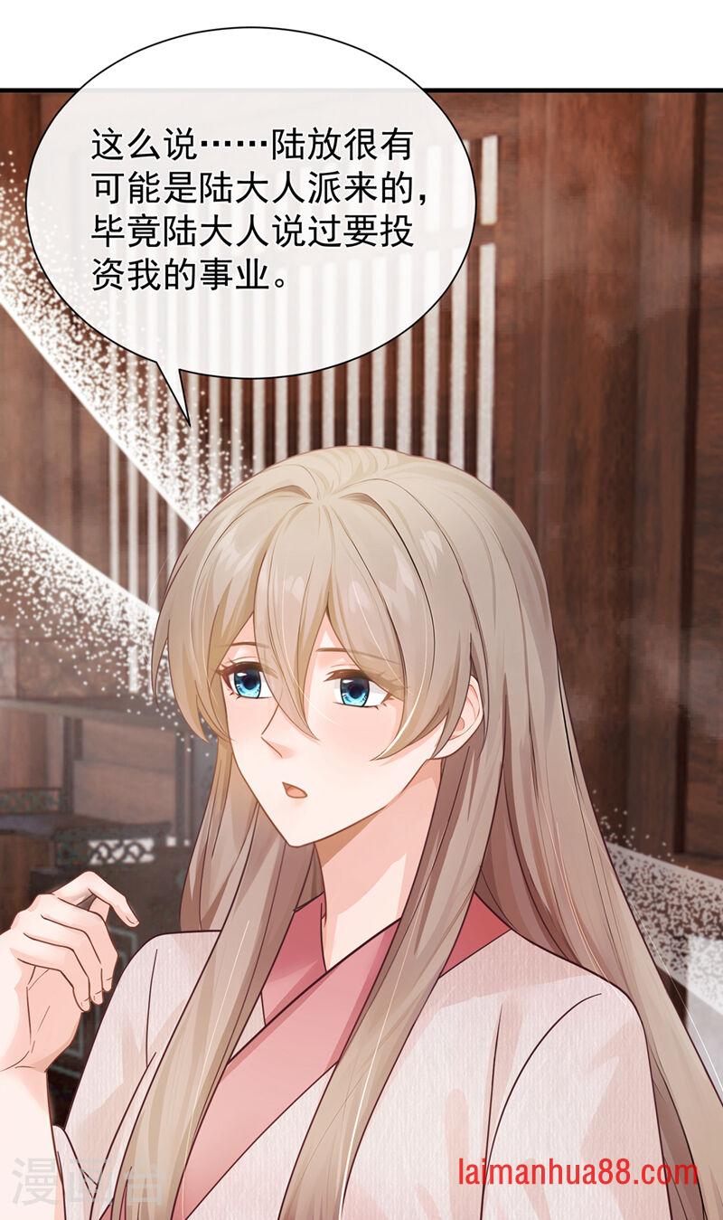 第97话 我真的很爱你 第27页