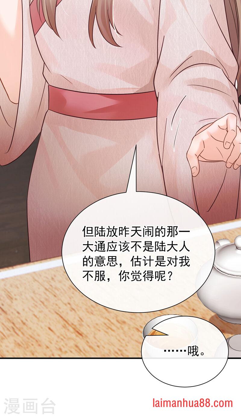 第97话 我真的很爱你 第28页