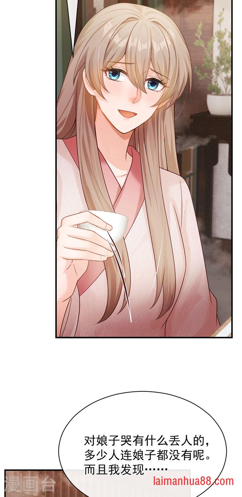 第97话 我真的很爱你 第30页