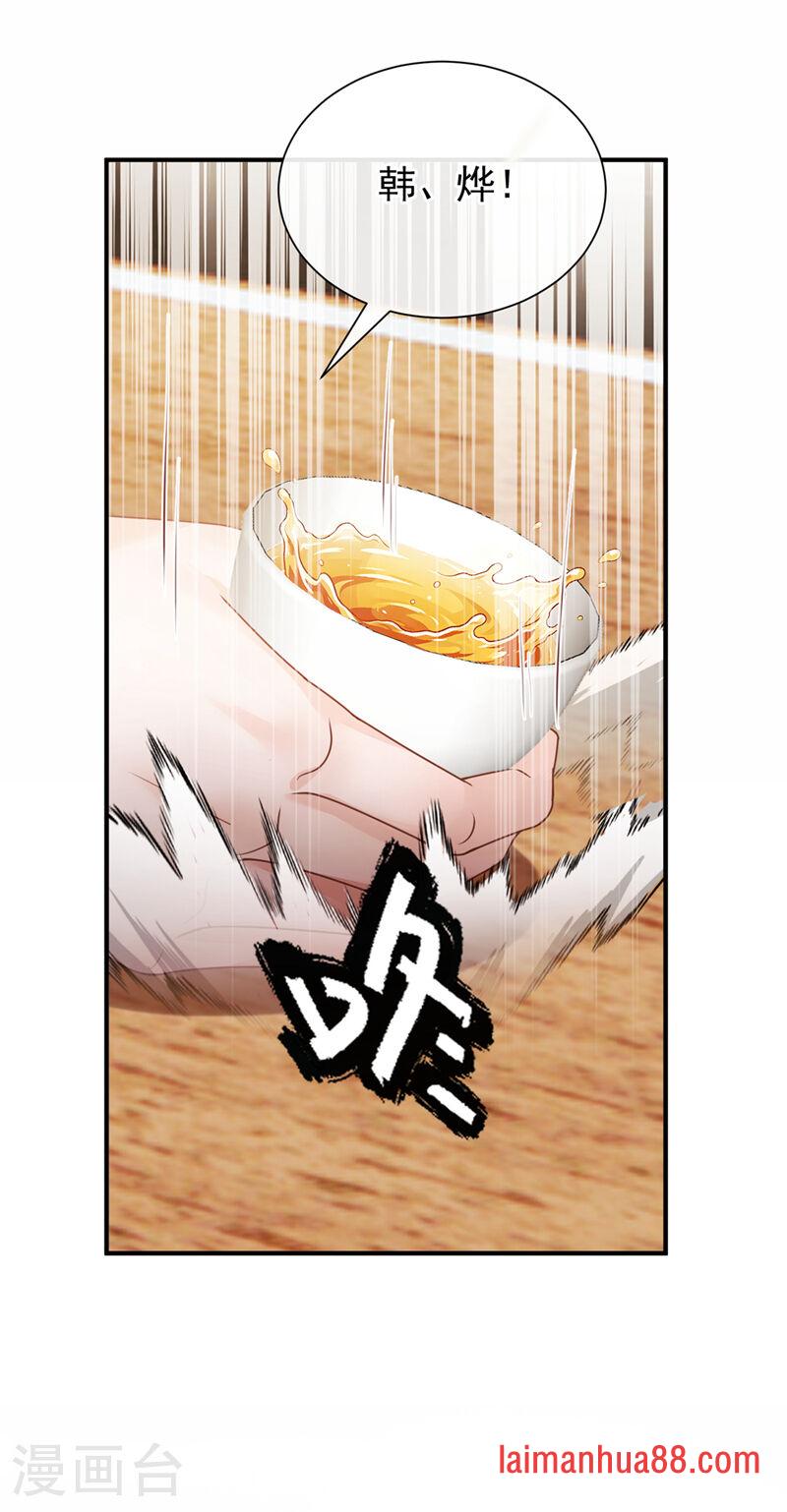 第97话 我真的很爱你 第34页