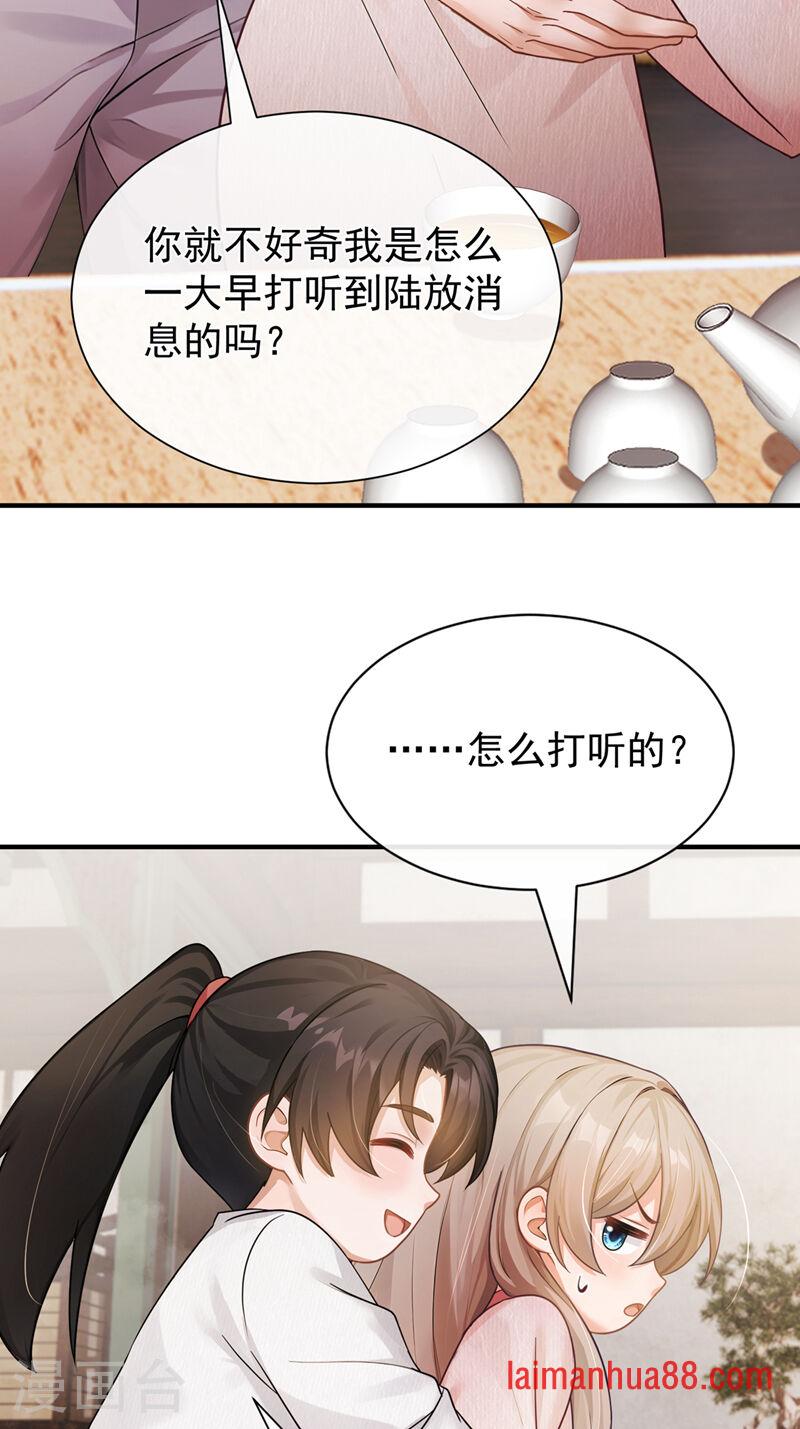 第97话 我真的很爱你 第36页