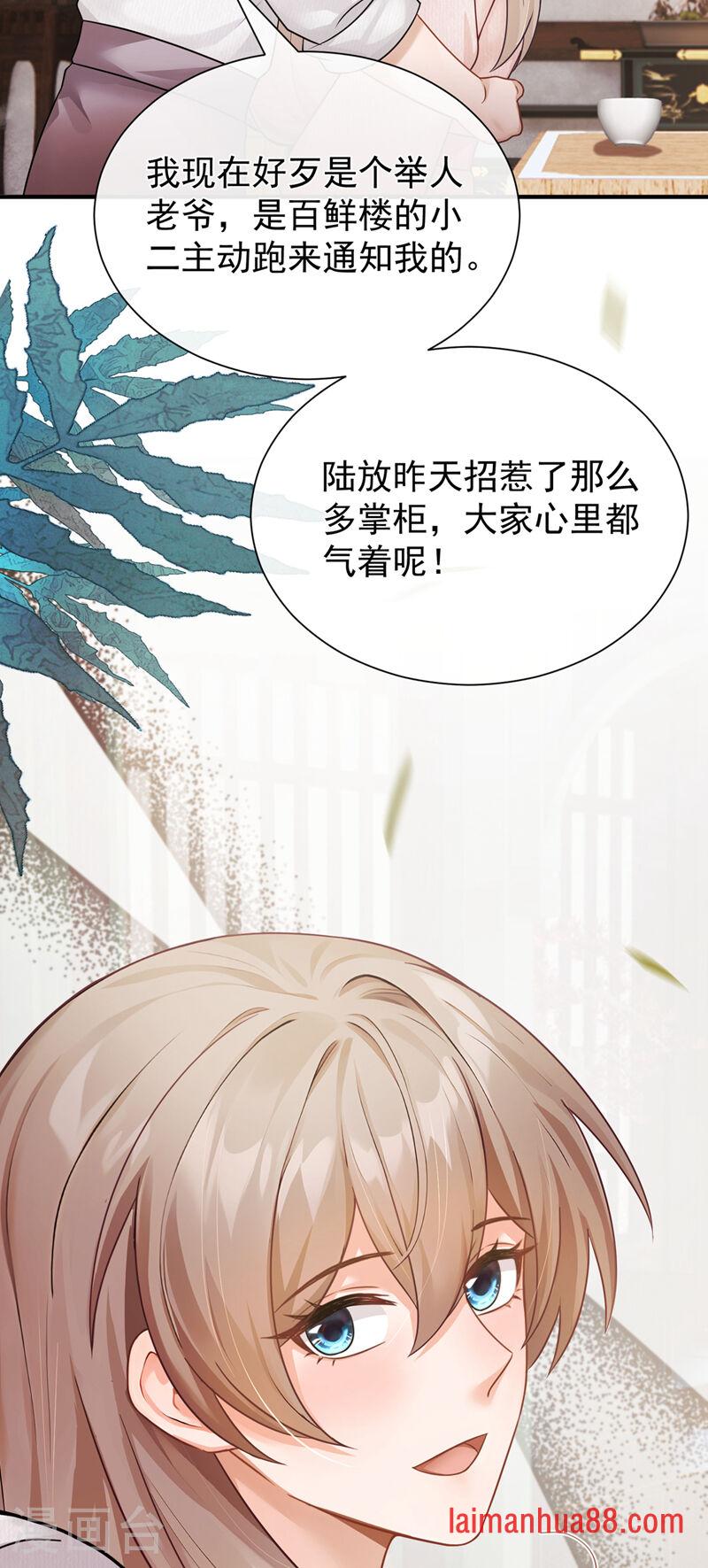 第97话 我真的很爱你 第37页
