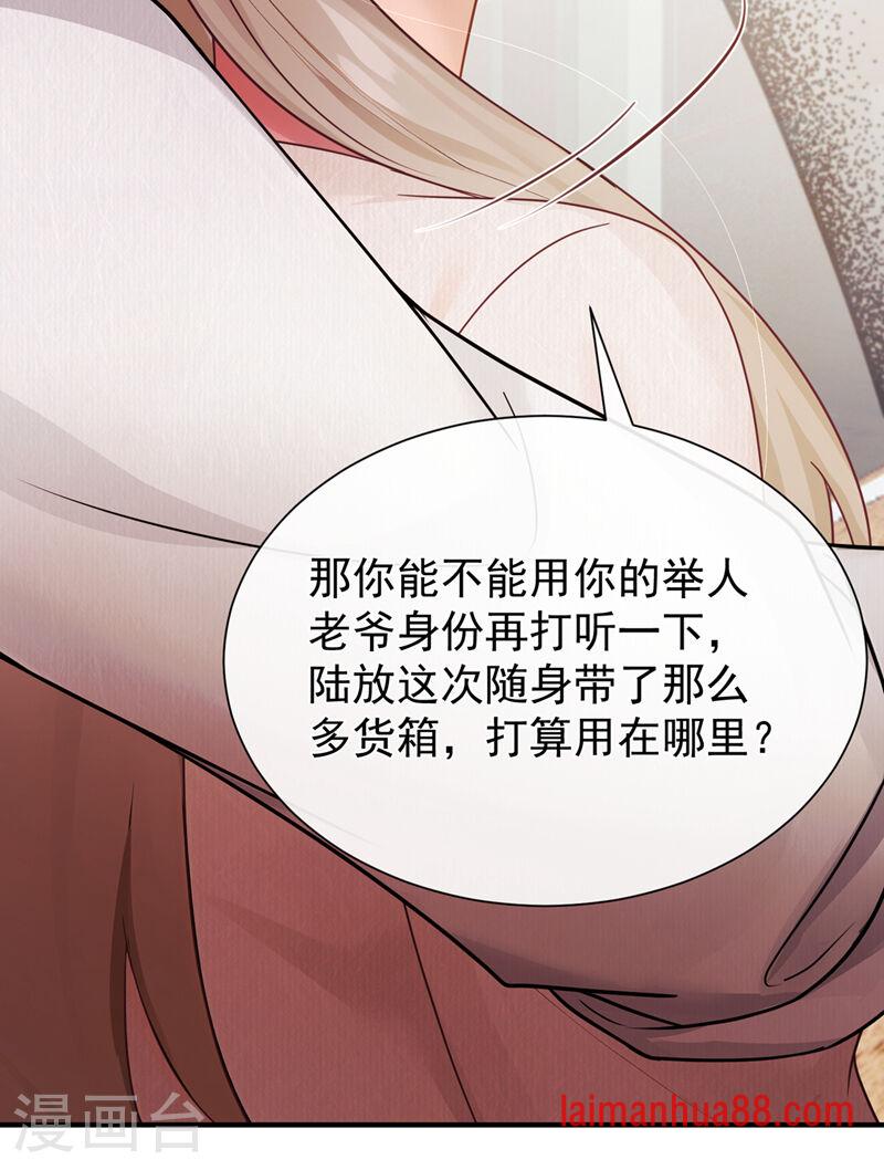 第97话 我真的很爱你 第38页