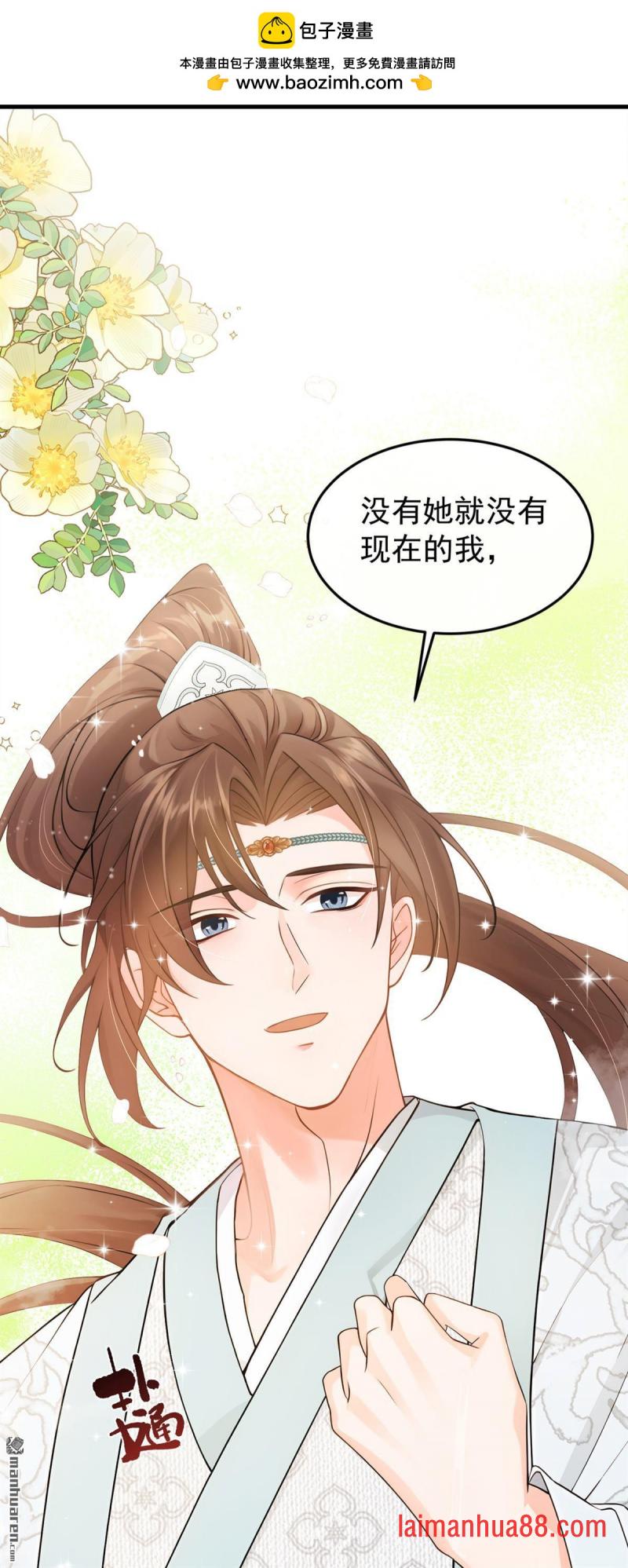 第41话 搬新家啦~ 第2页