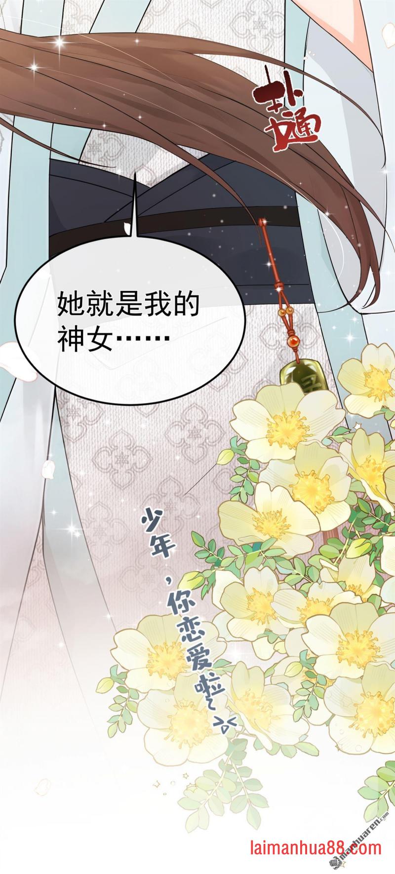 第41话 搬新家啦~ 第3页