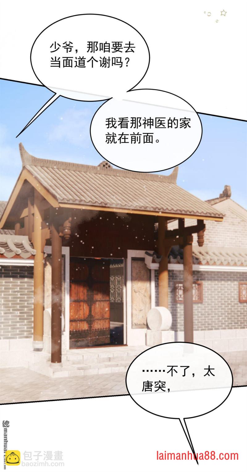 第41话 搬新家啦~ 第4页