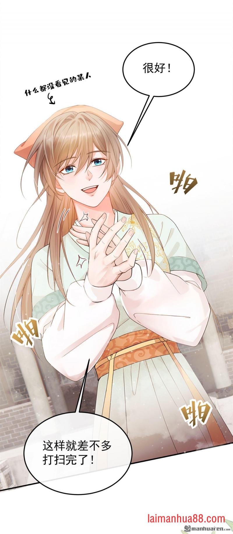 第41话 搬新家啦~ 第7页