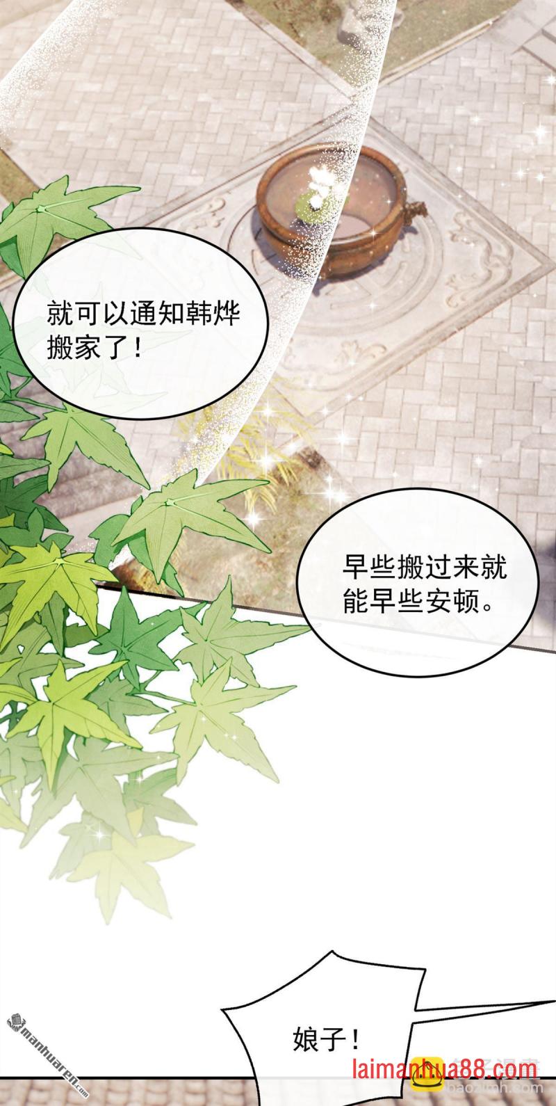 第41话 搬新家啦~ 第9页