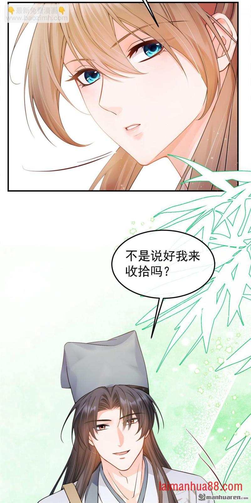 第41话 搬新家啦~ 第11页