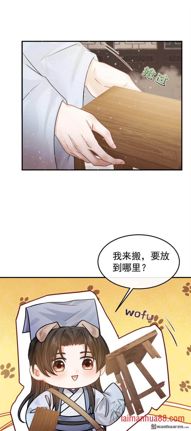 第41话 搬新家啦~ 第14页