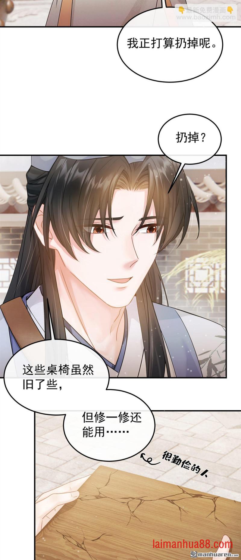 第41话 搬新家啦~ 第16页