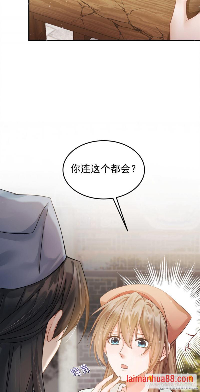 第41话 搬新家啦~ 第17页