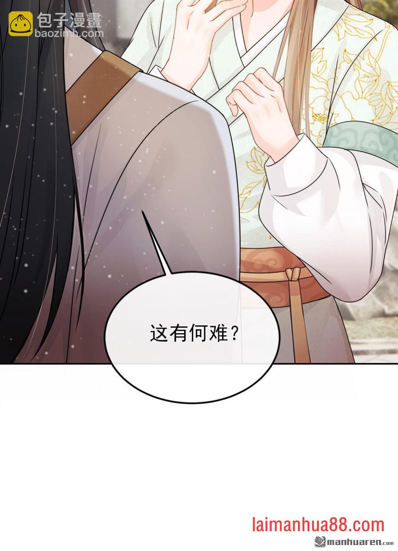 第41话 搬新家啦~ 第18页