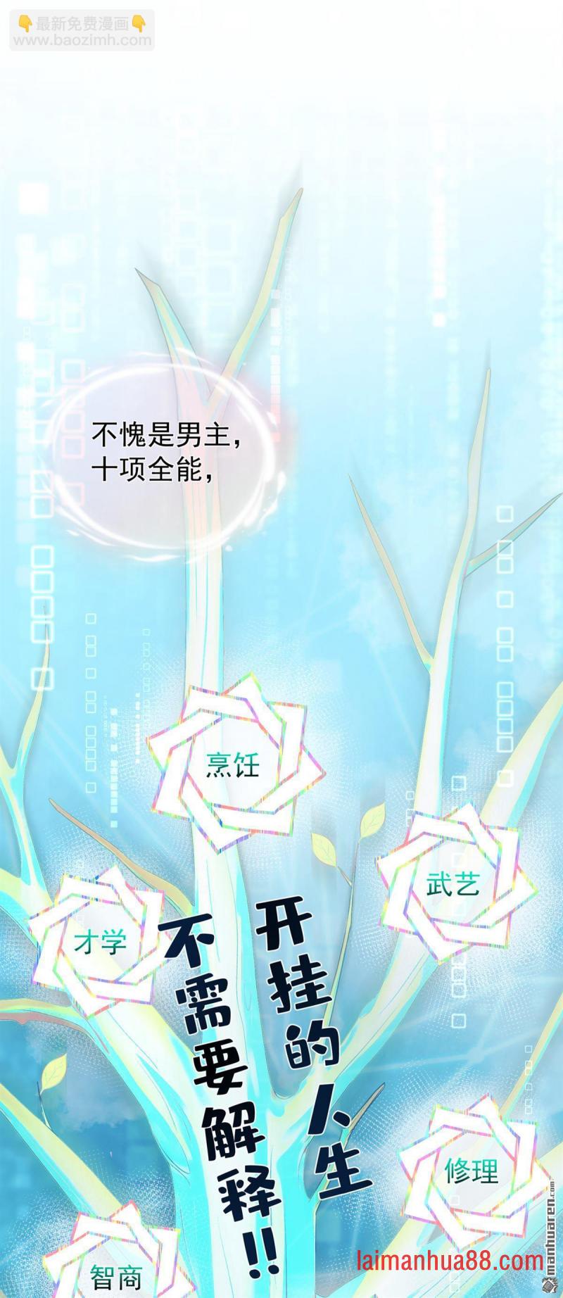 第41话 搬新家啦~ 第19页
